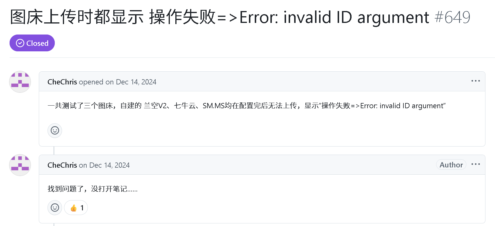 图片[2]-思源笔记picgo插件-乔维志