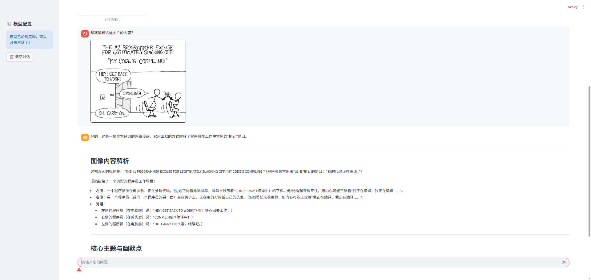 image-20251114195441596