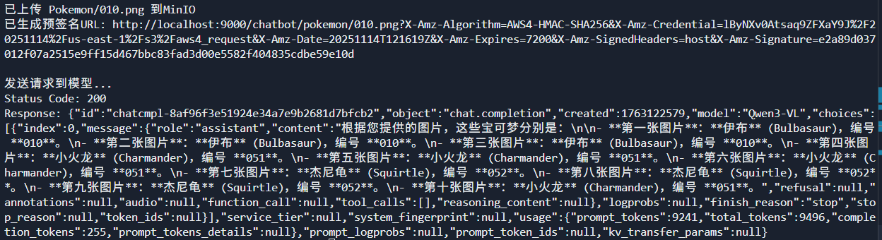 image-20251114201802612