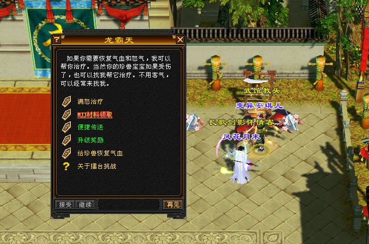 闲置服务器搭建天龙八部SF端游，有人来玩吗？ 天龙八部网游sf