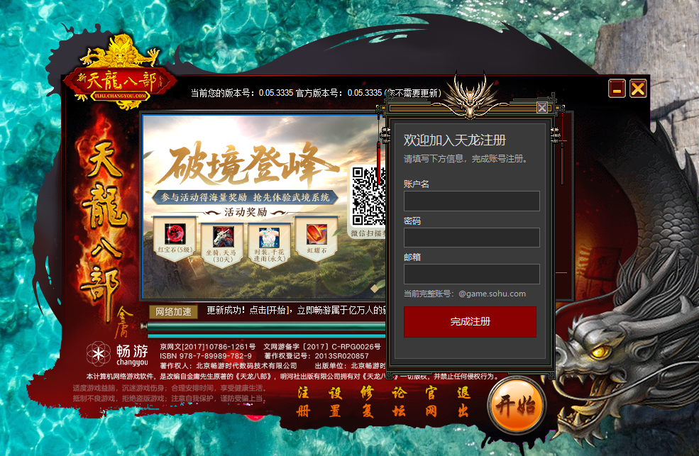 闲置服务器搭建天龙八部SF端游，有人来玩吗？ 天龙八部网游sf