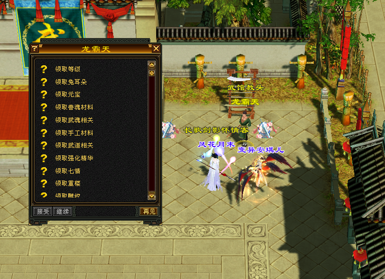 闲置服务器搭建天龙八部SF端游，有人来玩吗？ 天龙八部网游sf