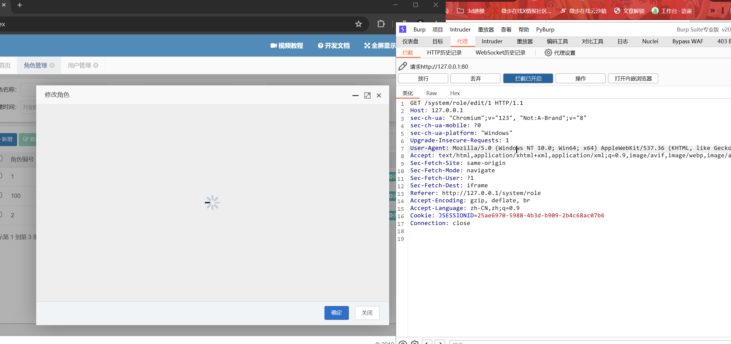image-20251117160810794