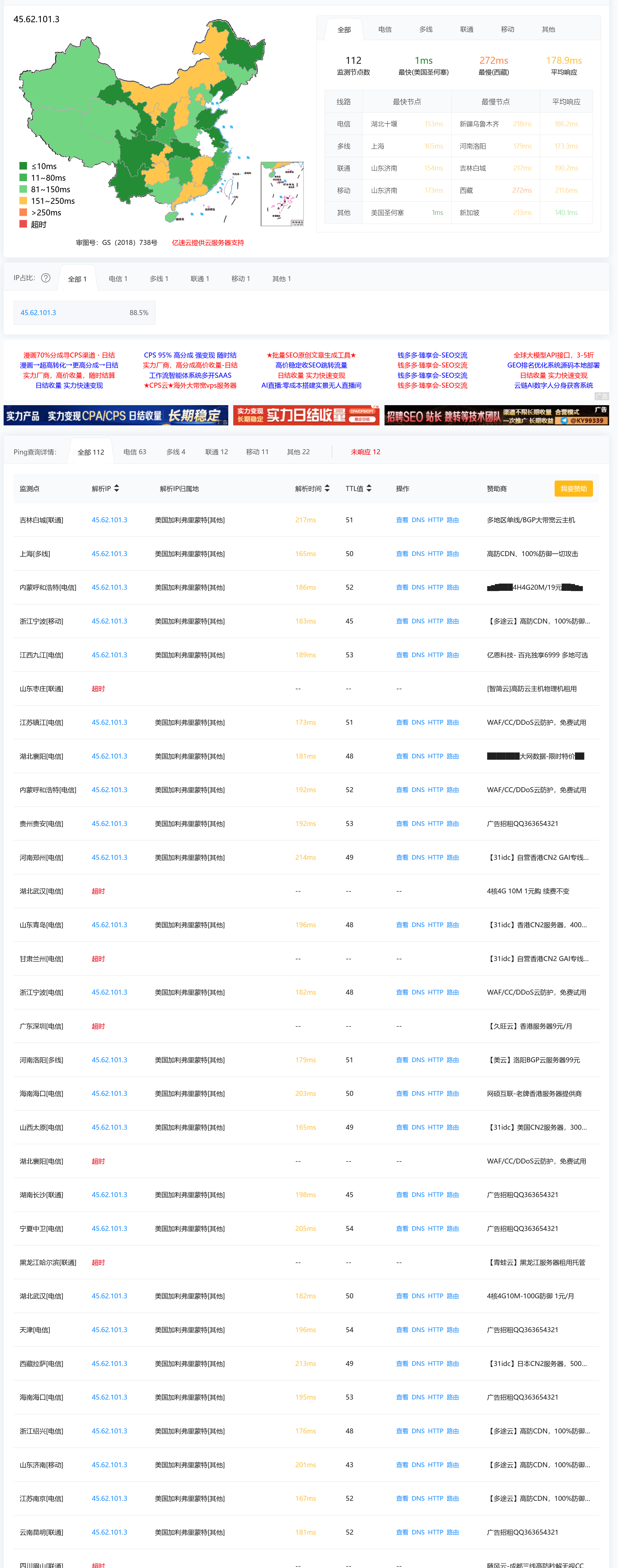 搬瓦工19＄/年高性价比特价机上线了！pid=158【附ip全球ping】 搬瓦工评测,搬瓦工618,搬瓦工优惠网