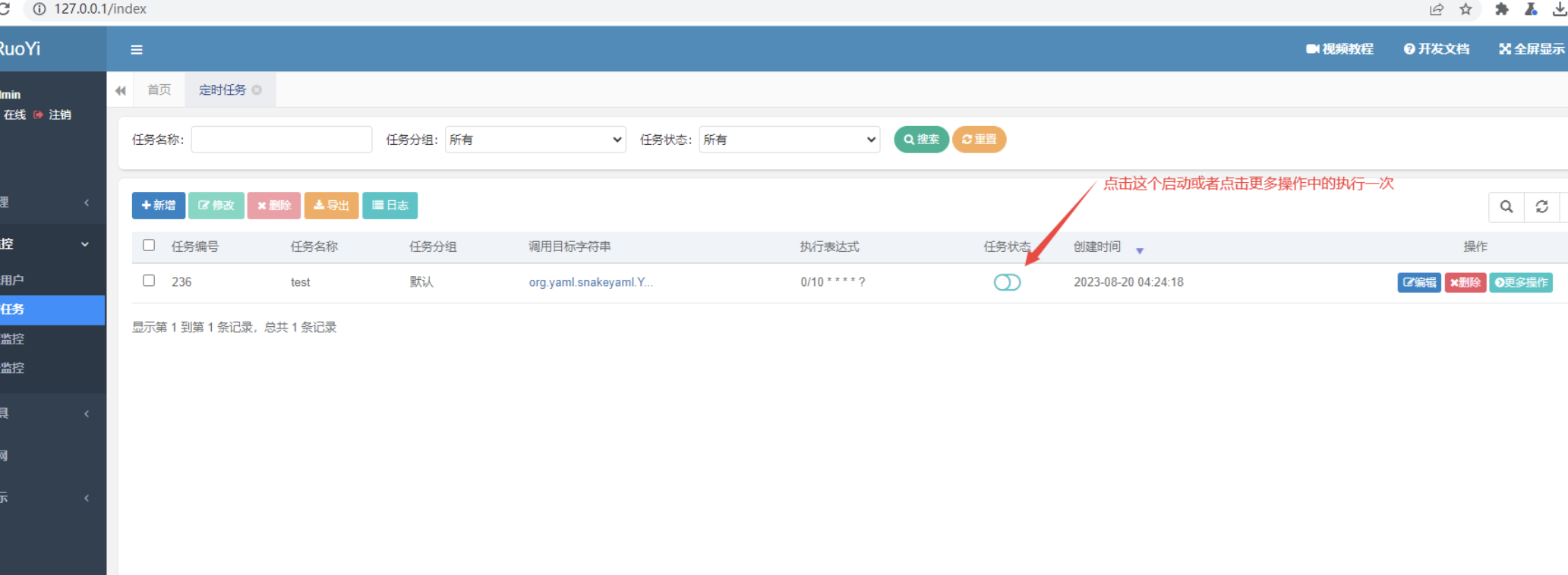 image-20251117172916772