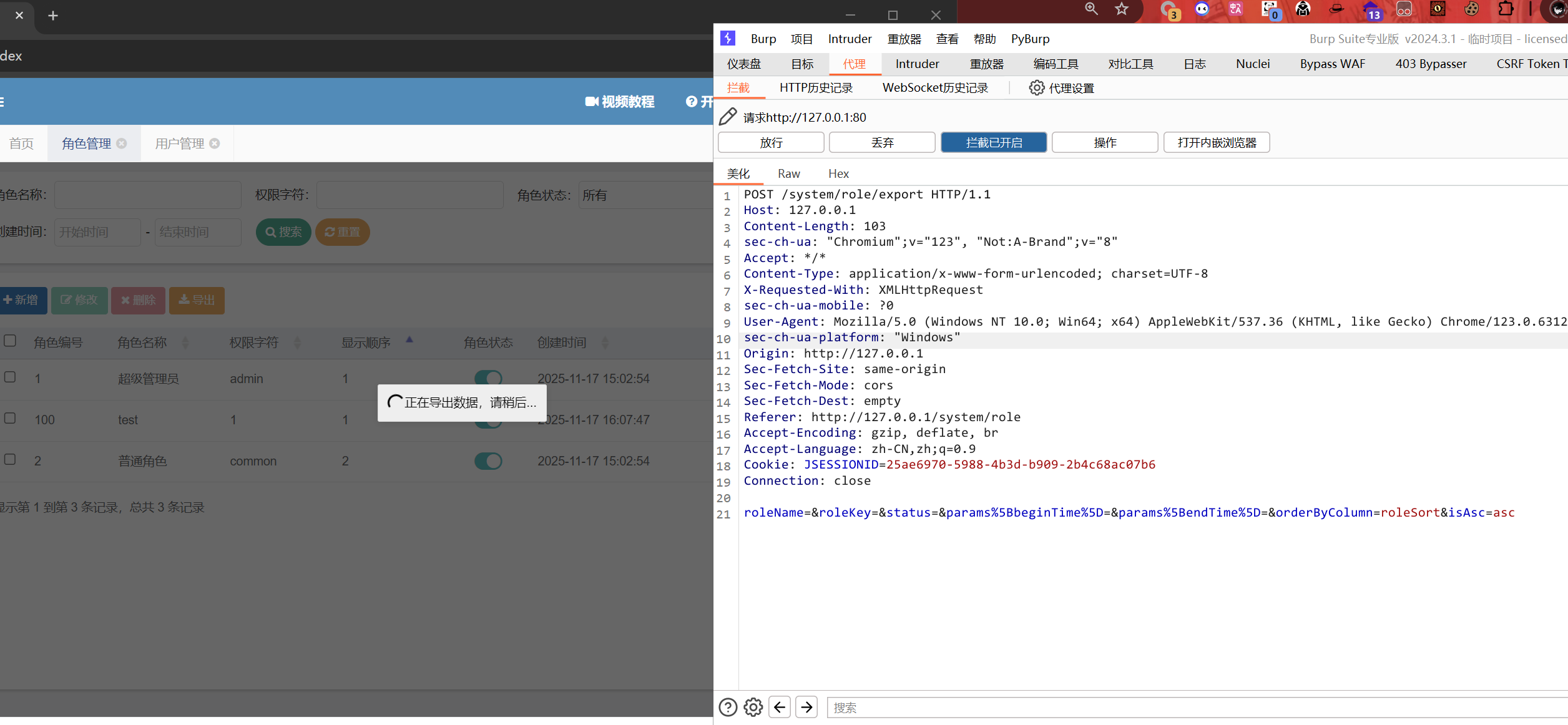 image-20251117162253595