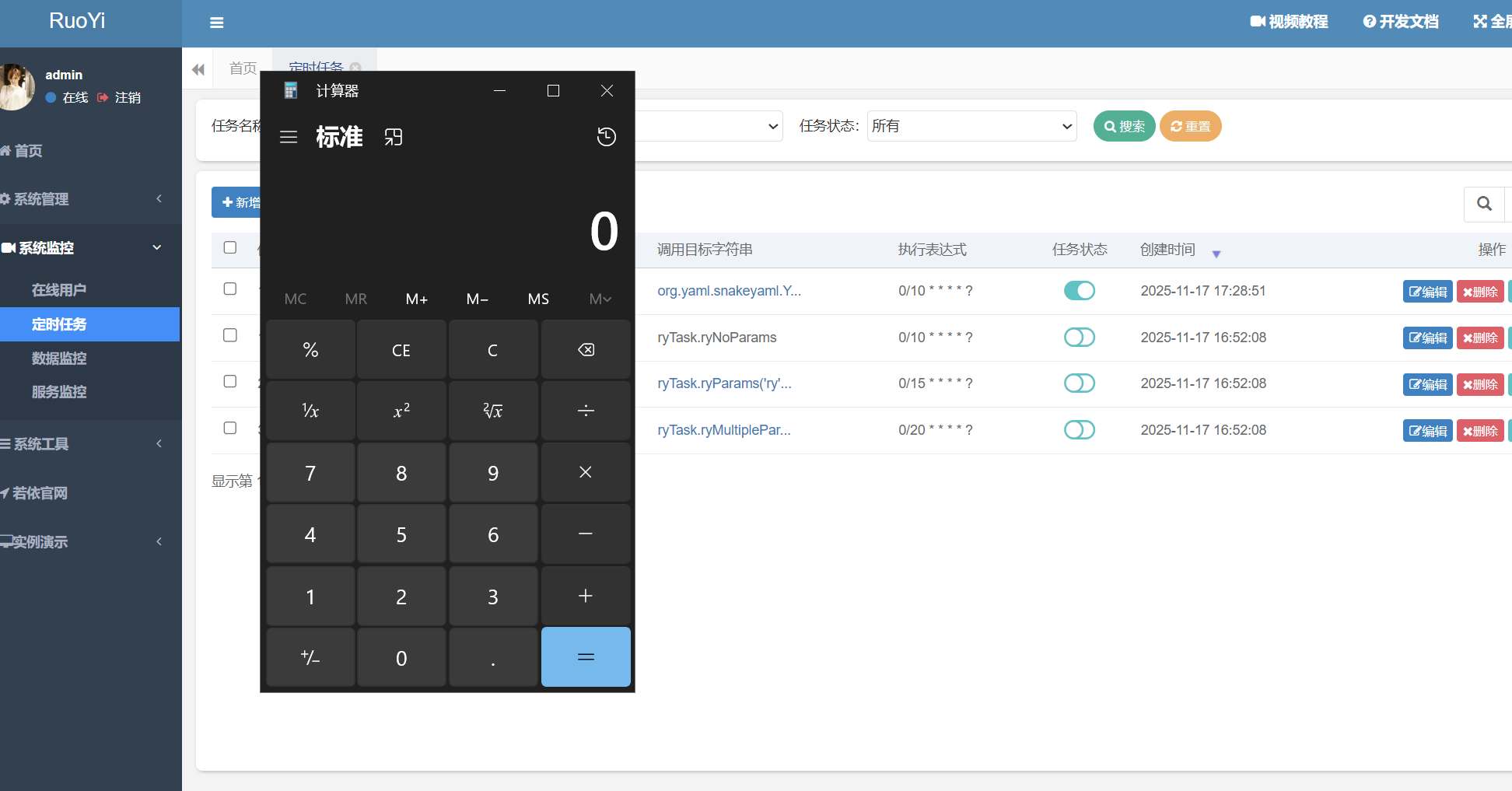 image-20251117173033943