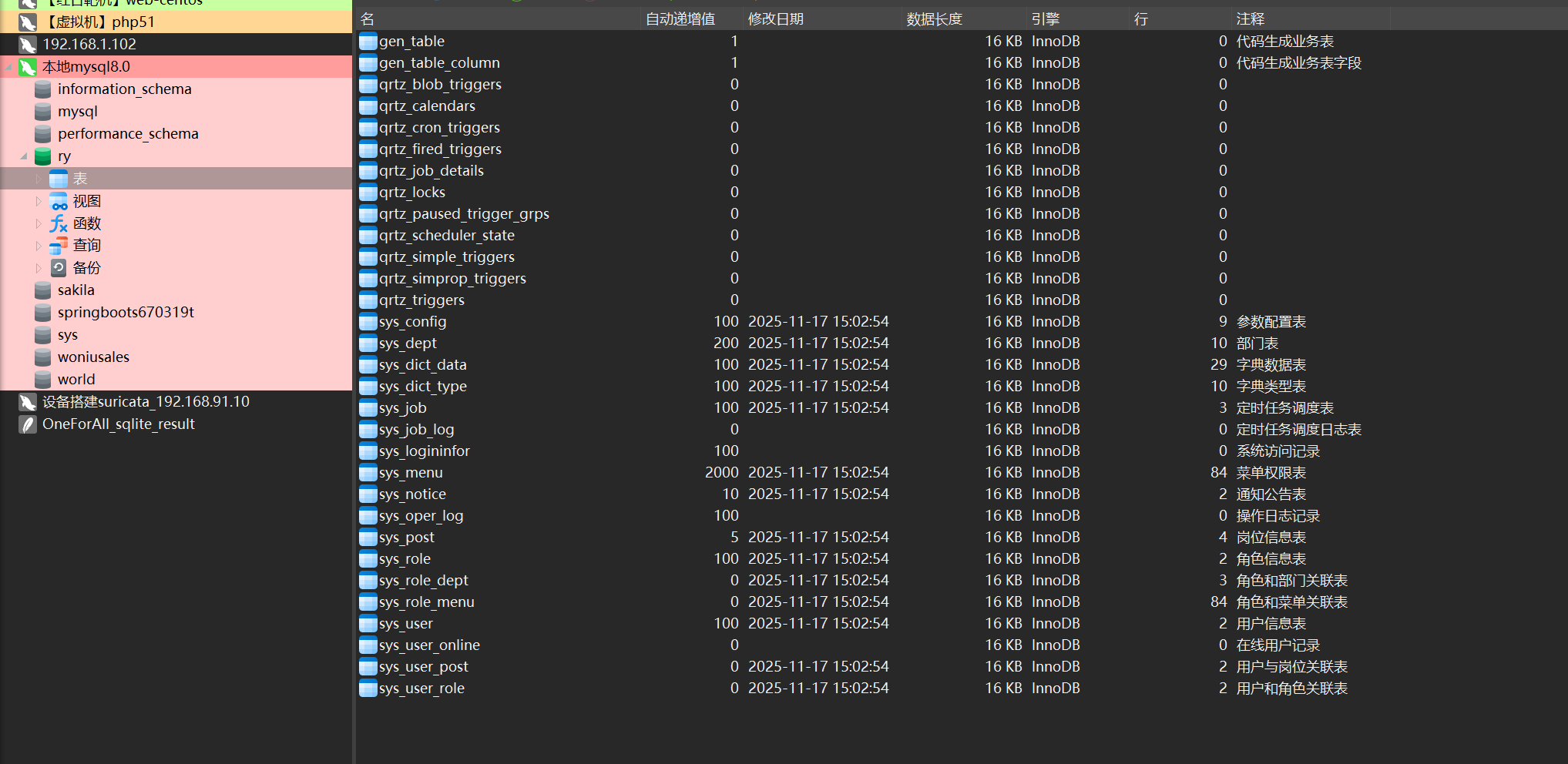 image-20251117150328948