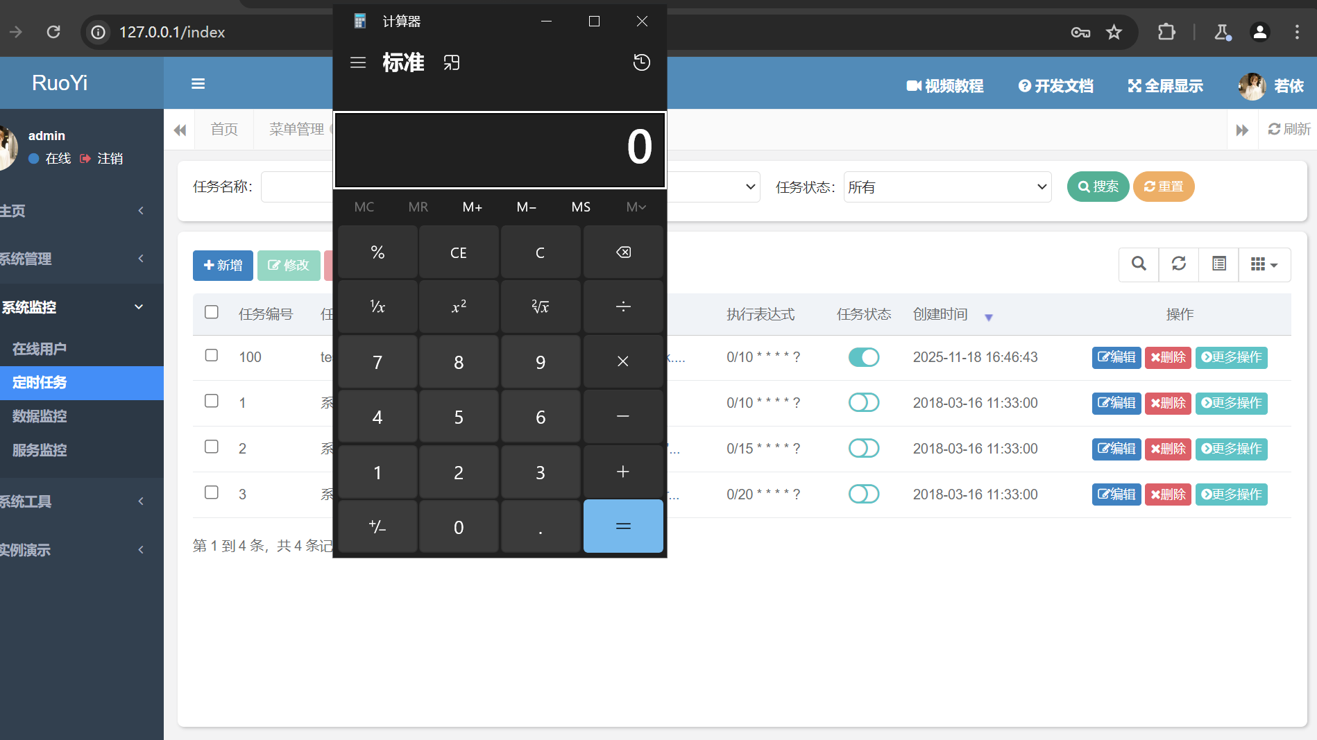 image-20251118165429035