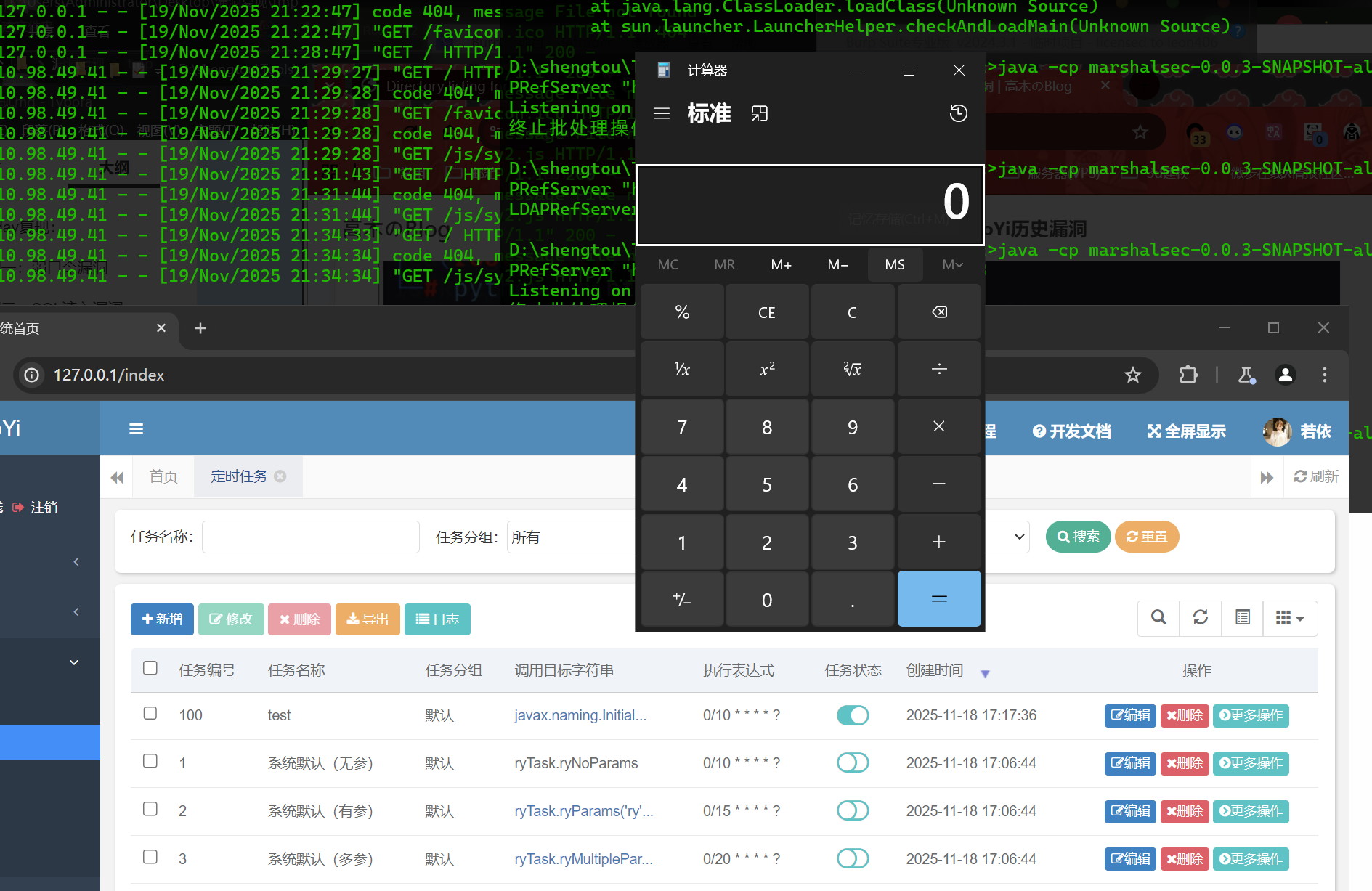 image-20251119213910479