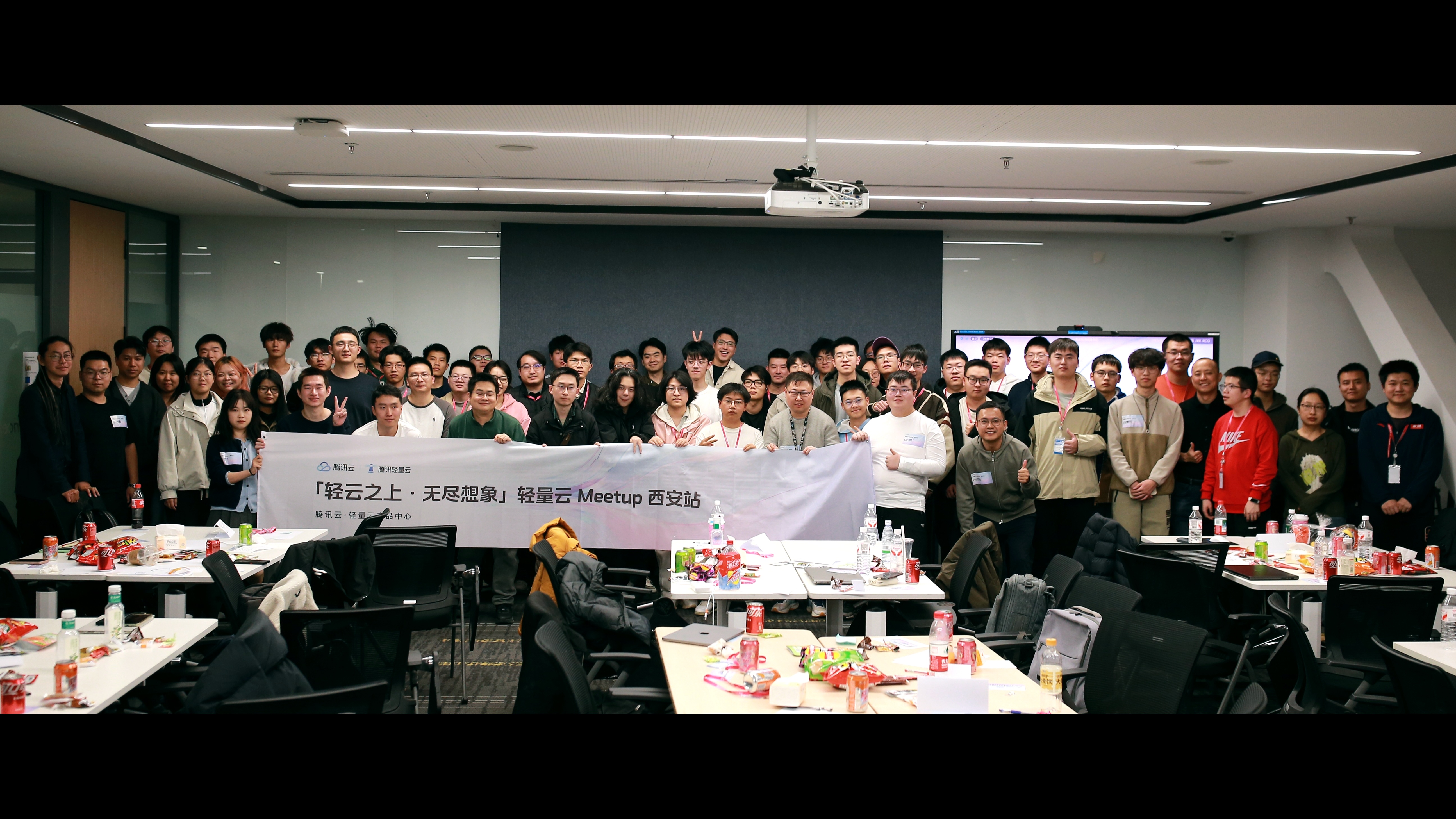 轻量云Meetup 西安站