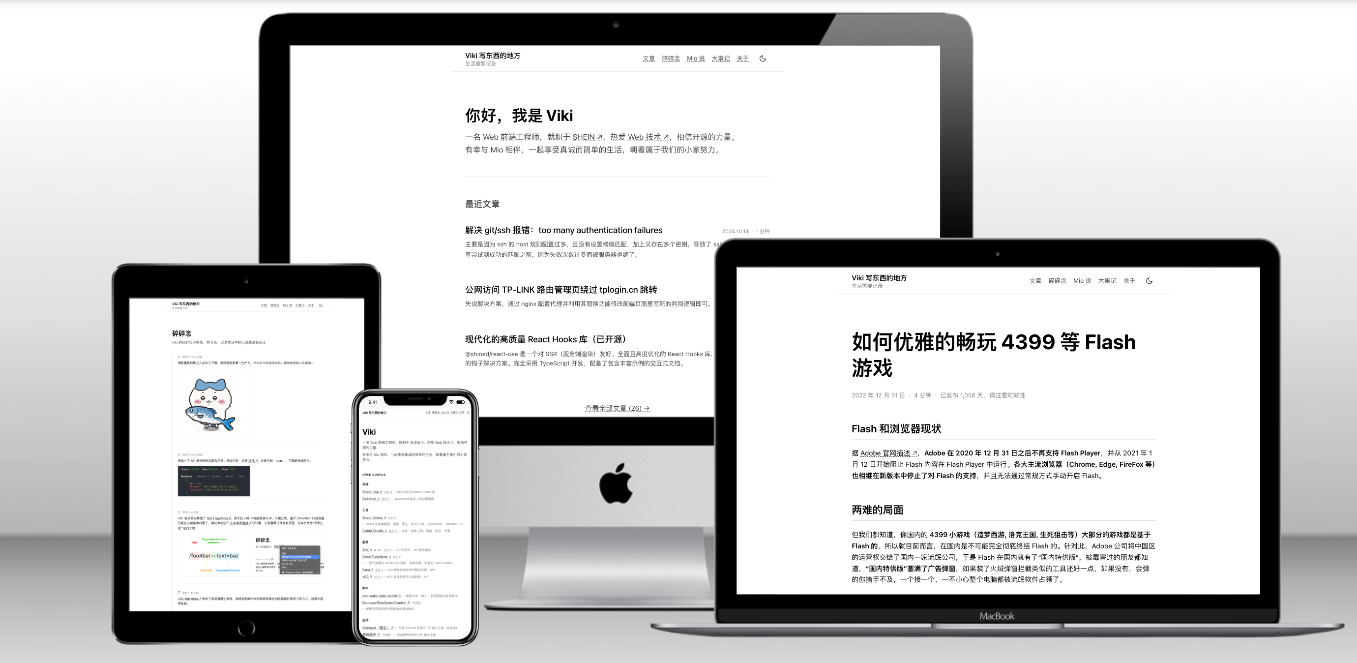 博客重写记:当 xLog 落幕,掌控欲与爱情同时降临