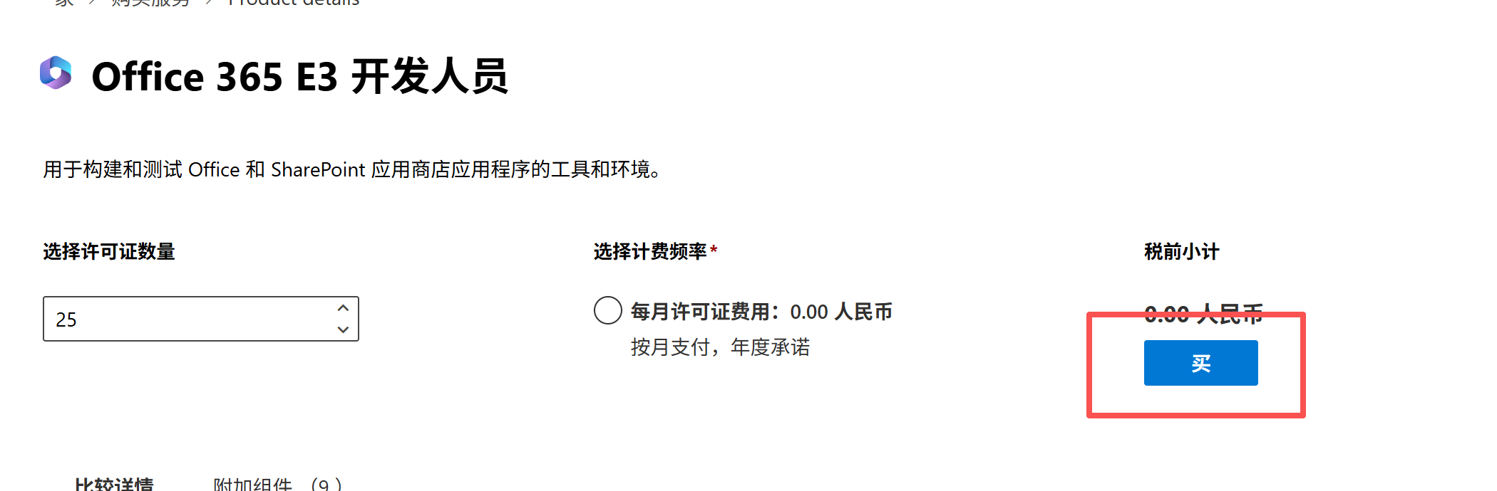 d2b5ca33bd20251115225450