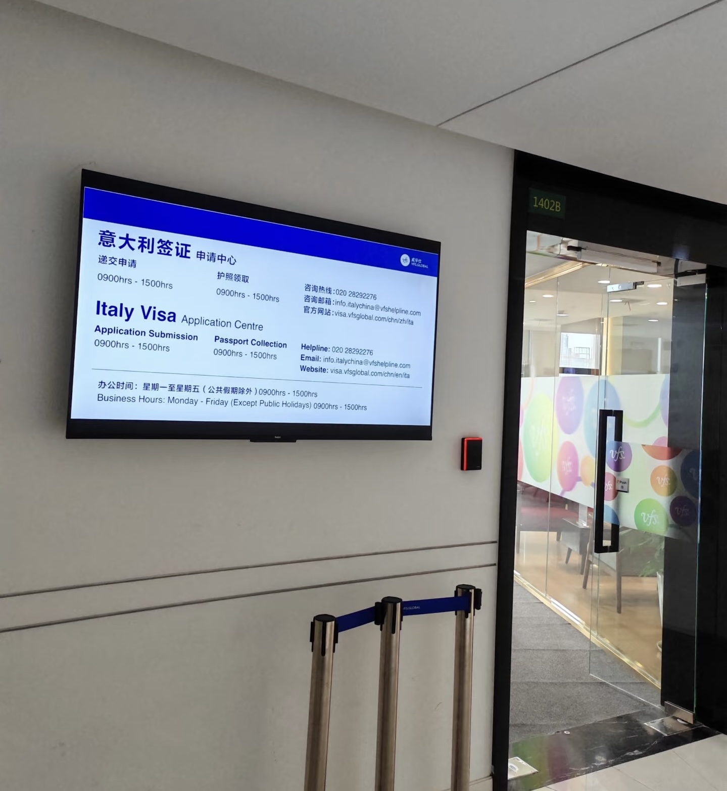 西安意大利签证中心