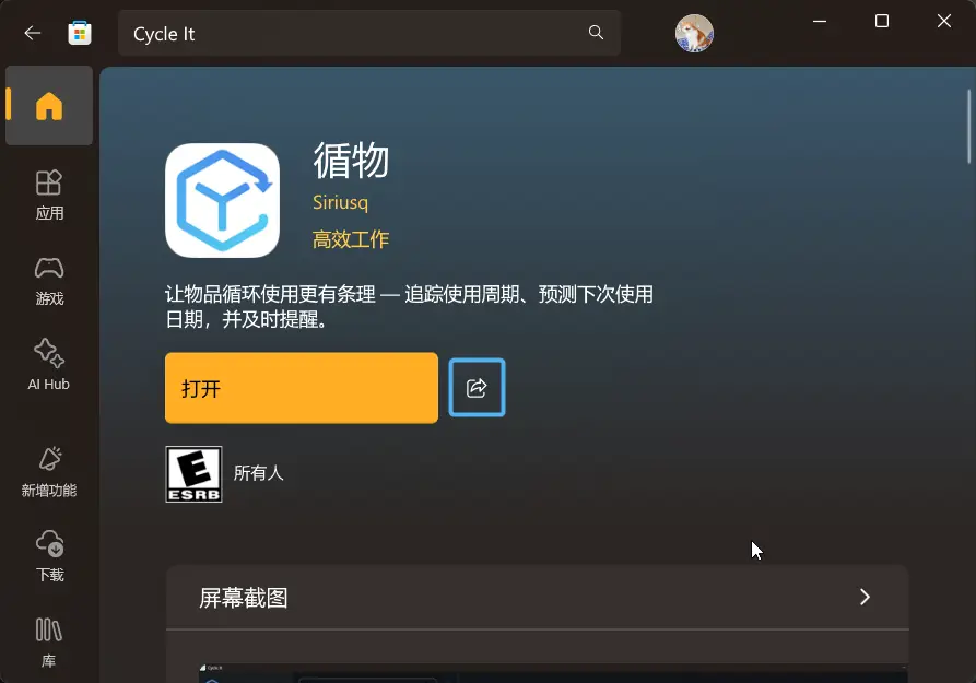 Open your app’s page in the Microsoft Store. Click the Share button and copy the link