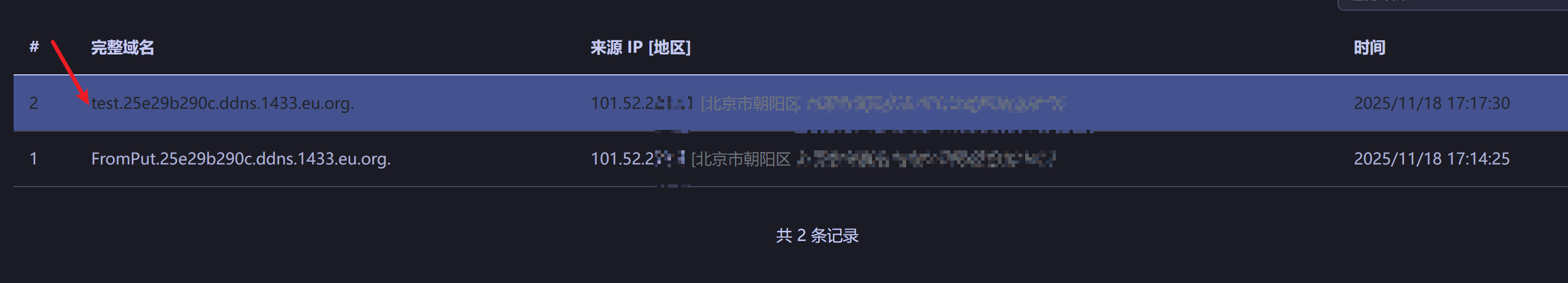 image-20251118171812702