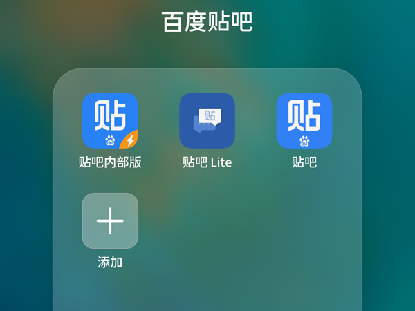 🗨️【百度贴吧】官方内部版 v1.0.5 – Flutter 重构 · 无广告 · 极简流畅