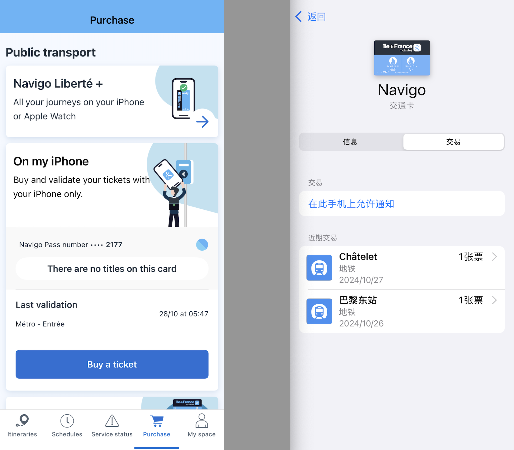 IDF Mobilités App(左) 和 iPhone交通卡(右)
