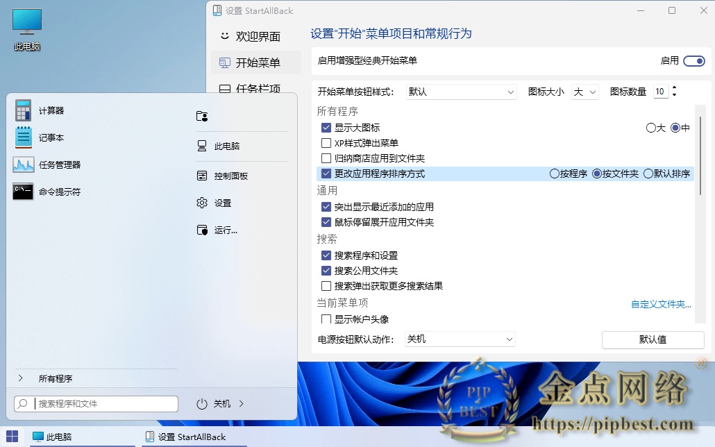 pipbest_1030 x 644_02