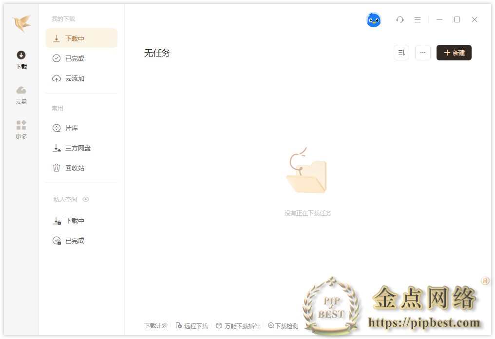 迅雷12舒爽版 v12.4.7.3858 优化安装版-金点网络-全网资源,一网打尽