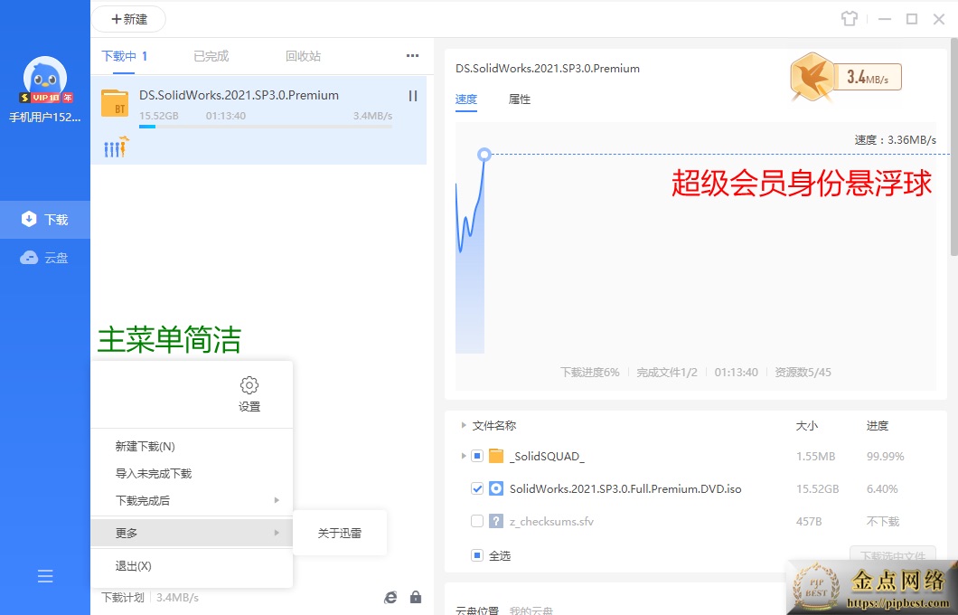 pipbest_1060 x 680_m1_2000000066