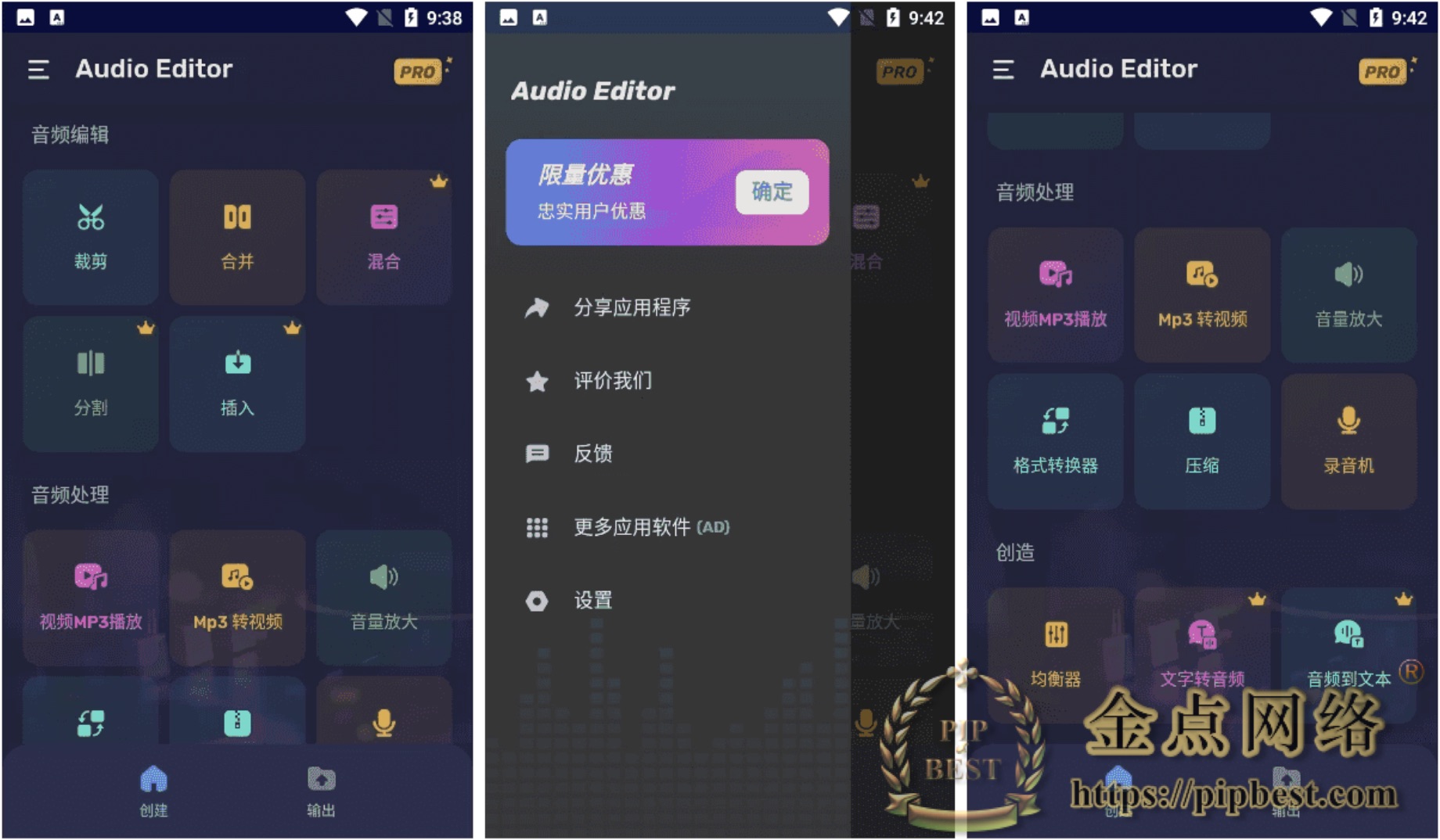 Audio Editor(音频编辑) v2.01.27 高级版-金点网络-全网资源,一网打尽