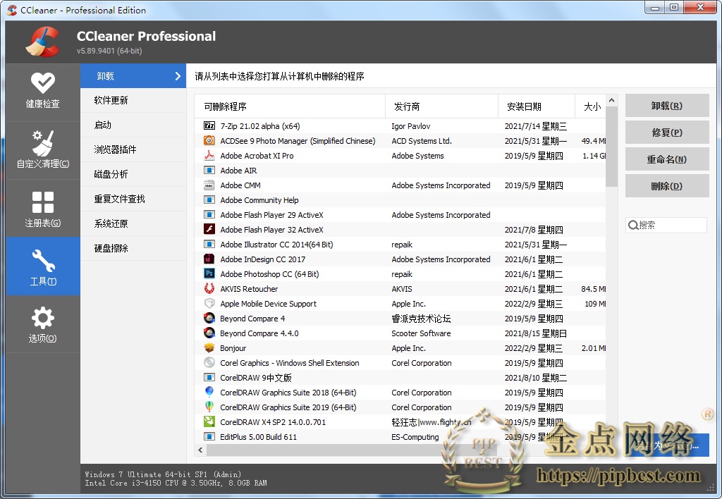 pipbest_1024 x 708_07