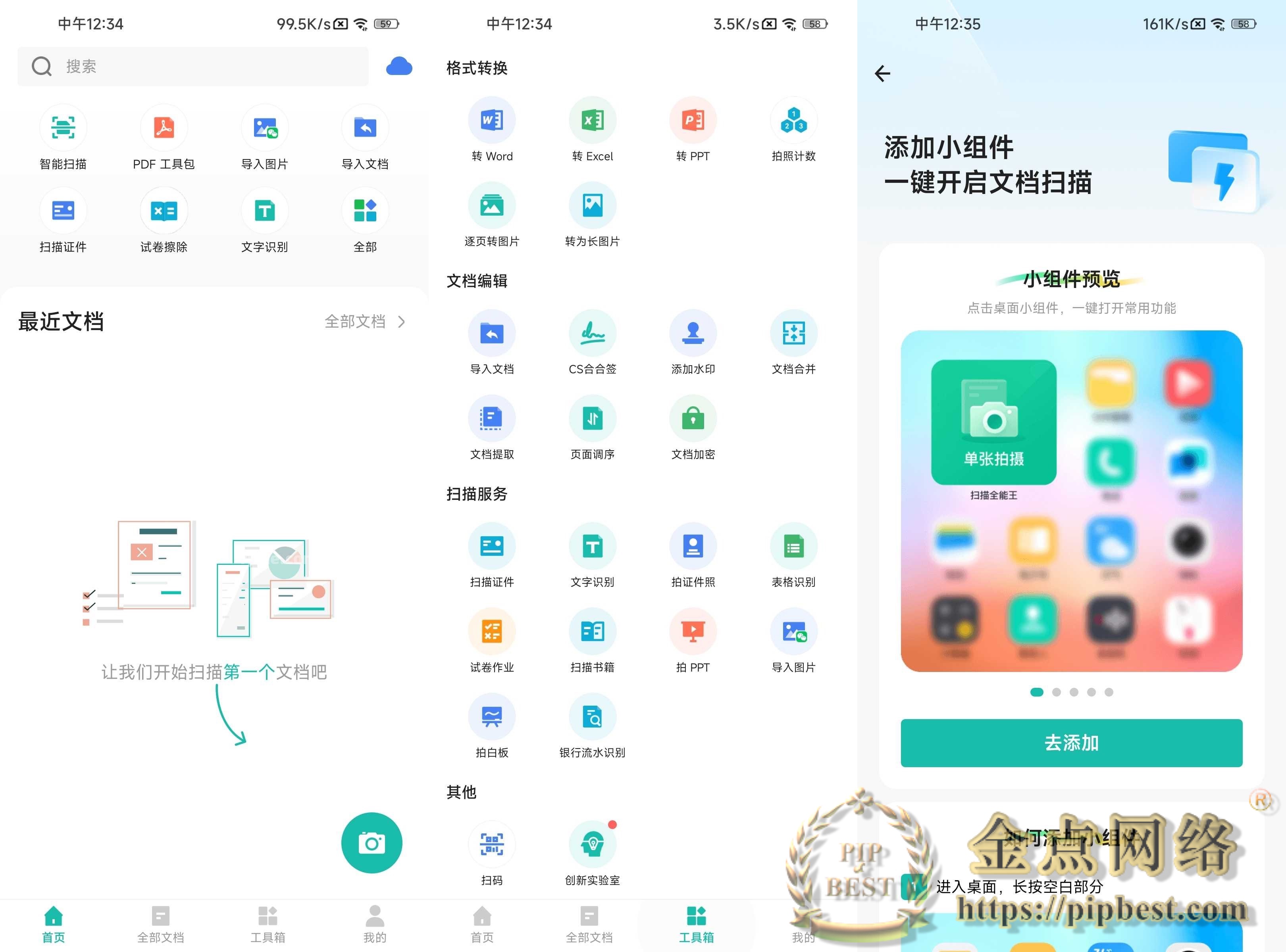 XPlayer万能视频播放器 v2.4.9.2 去广告高级版-金点网络-全网资源,一网打尽
