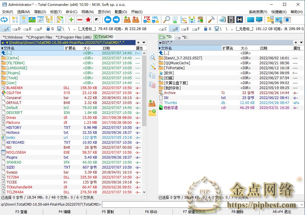 文件管理器 | Total Commander v11.56 增强绿色版-金点网络-全网资源,一网打尽