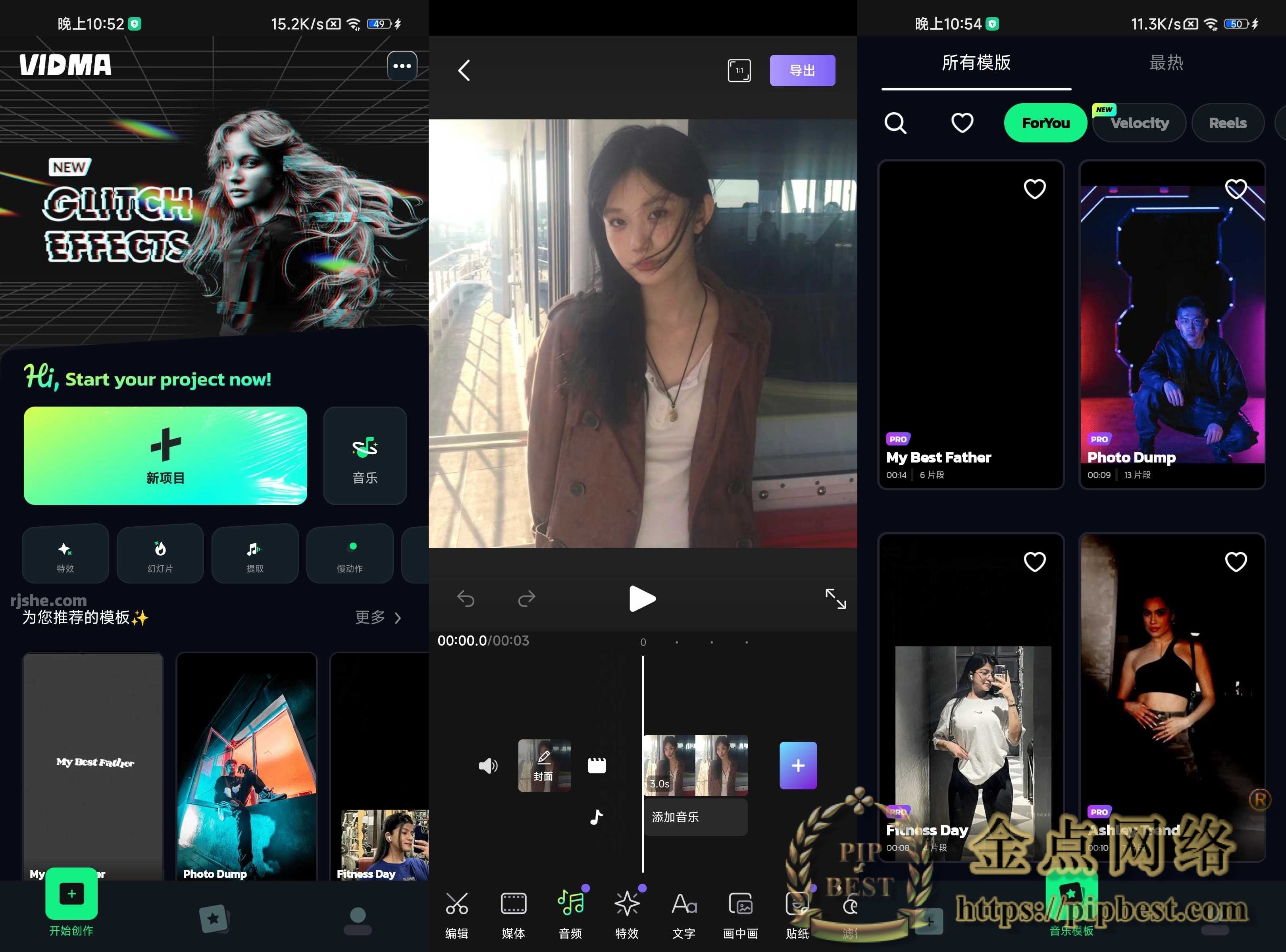 Vidma视频编辑 v2.24.0 解锁付费专业版会员版-金点网络-全网资源,一网打尽