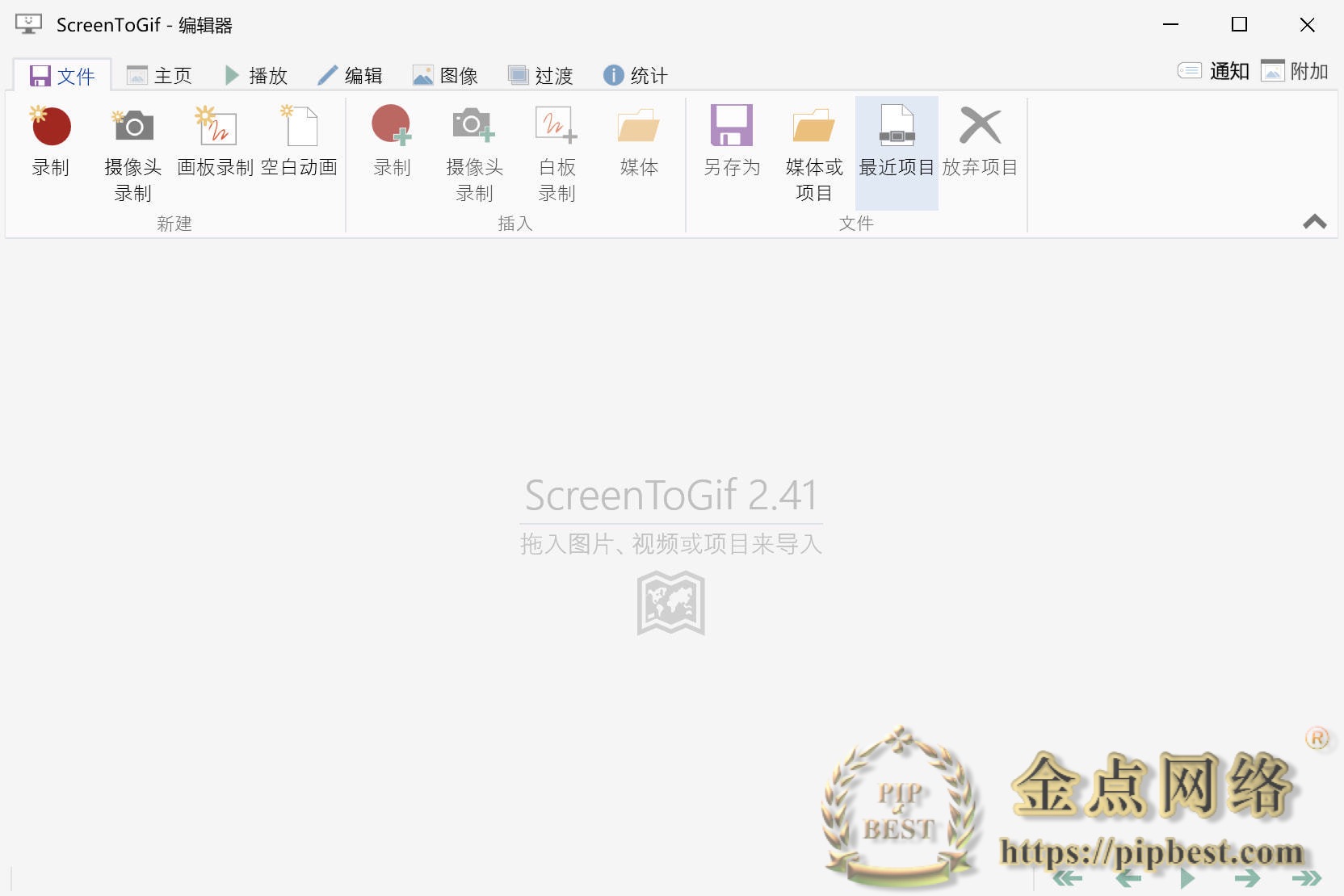 GIF录制软件 | ScreenToGif v2.42 中文绿色版-金点网络-全网资源,一网打尽