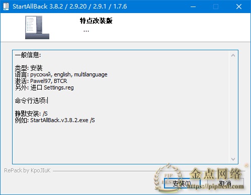 pipbest_499 x 388_04