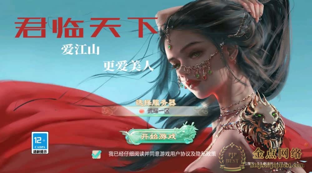 【大话红浪漫之君临天下】12月2日收集整理Linux手工服务端_大话回合手游_带详细架设教程_通用视频教程_运营后台_安卓苹果双端-金点网络-全网资源,一网打尽