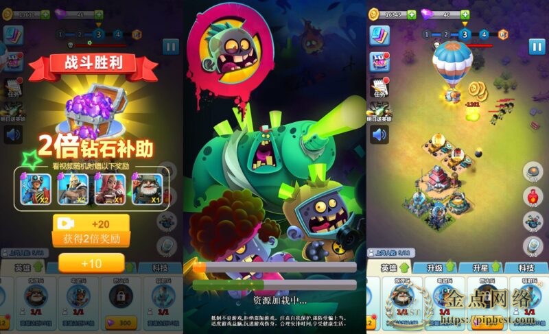 【围住那僵尸H5】11月29收集整理WIN系一键服务端_Linux手工服务端_三网塔防升级H5游戏_带详细搭建教程_赠送源码-金点网络-全网资源,一网打尽