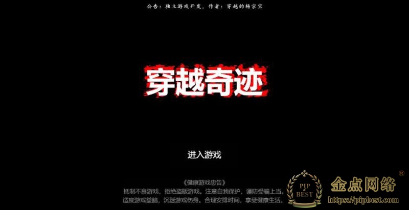 【穿越奇迹H5】12月4日收集打包WIN系一键服务端_Linux手工服务端_三网射击吃鸡H5游戏_带详细架设教程_赠送源码-金点网络-全网资源,一网打尽