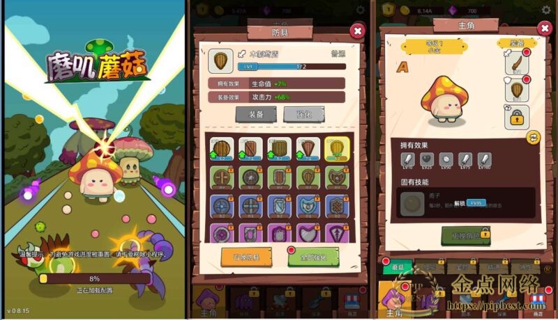 【磨叽蘑菇H5】12月2日收集整理WIN系一键服务端_Linux手工服务端_带详细架设教程_三网挂机升级H5游戏_赠送源码-金点网络-全网资源,一网打尽