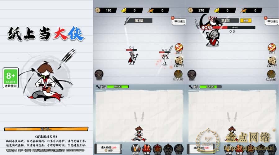 三网放置挂机H5游戏【纸上当大侠H5】11月最新整理WIN系一键服务端_Linux手工服务端_详细搭建教程_附赠源码-金点网络-全网资源,一网打尽