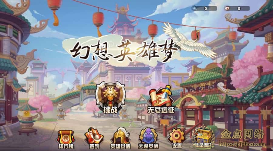 【幻想英雄梦H5】11月30收集打包WIN系一键服务端_Linux手工服务端_三网H5小游戏_带详细搭建教程_赠送源码-金点网络-全网资源,一网打尽