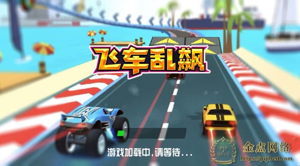 【狂飙飞车H5】12月1日收集打包WIN系一键服务端_Linux学习手工端_三网割草飞车H5游戏_带详细搭建教程-金点网络-全网资源,一网打尽