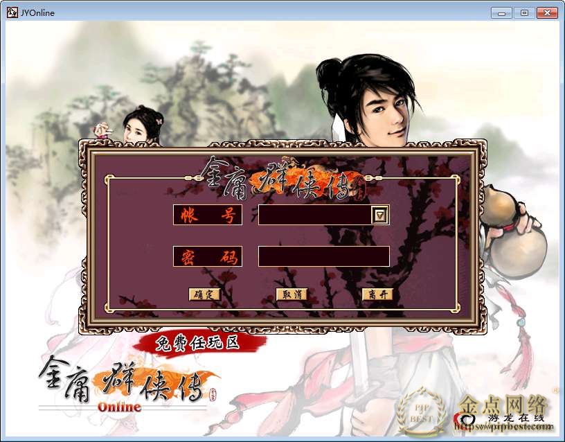 典藏武侠网游【金庸群侠传OL上古绝学特效版】2025最新整理Win一键端_GM工具_教程【站长亲测】-金点网络-全网资源,一网打尽