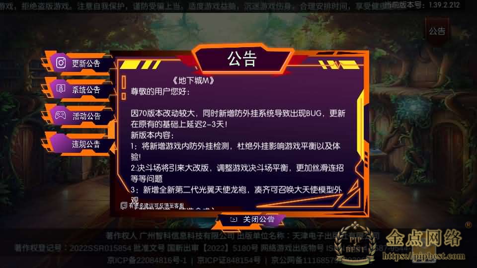 横版闯关手游【追忆阿拉德5.0平台币内购版】最新整理VM单机一键端_Linux手工服务端_详细搭建教程_通用视频教程_新GM管理授权后台_配套表_攻略文档_安卓苹果双端-金点网络-全网资源,一网打尽