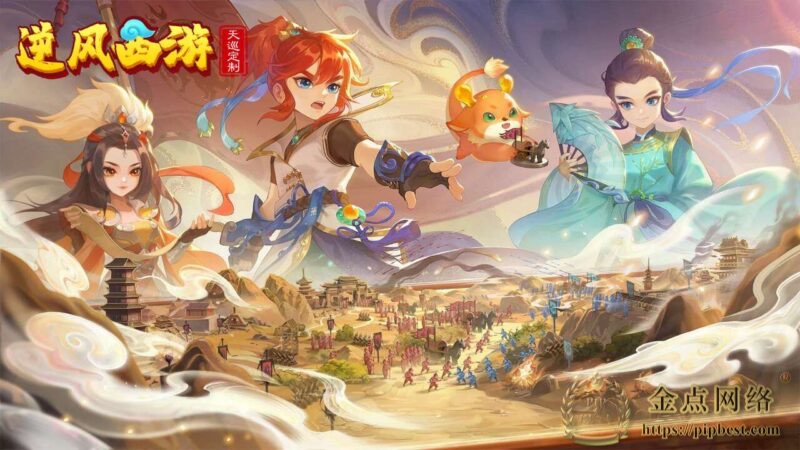 MT3换皮MH【逆风西游3突破尊享挂机版】最新整理VM单机一键端_Linux手工服务端_详细搭建教程_通用视频教程_GM后台_全套源码_安卓苹果双端-金点网络-全网资源,一网打尽