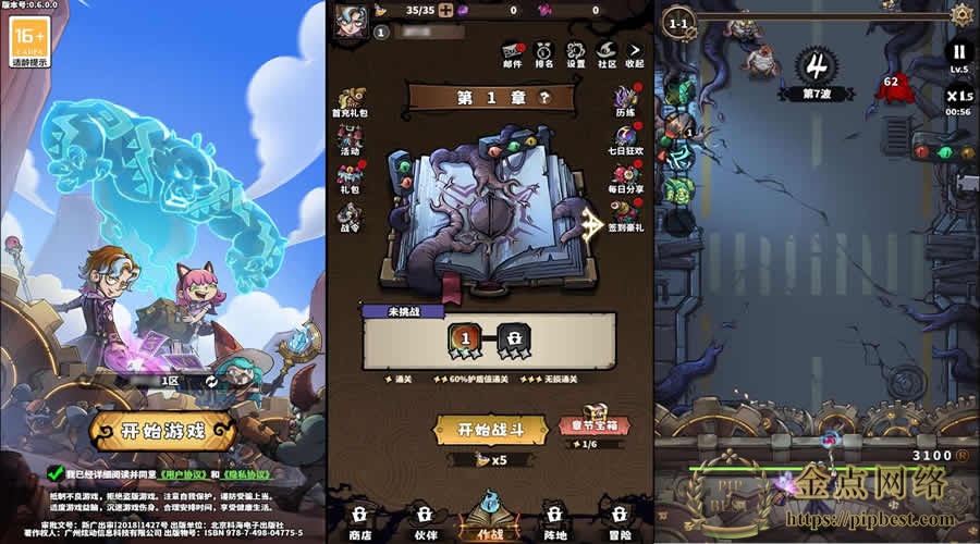 三网塔防H5游戏【路战狂魔师H5】最新整理VM单机一键端_Linux手工服务端_详细搭建教程_视频教程_GM授权后台_简易安卓客户端-金点网络-全网资源,一网打尽