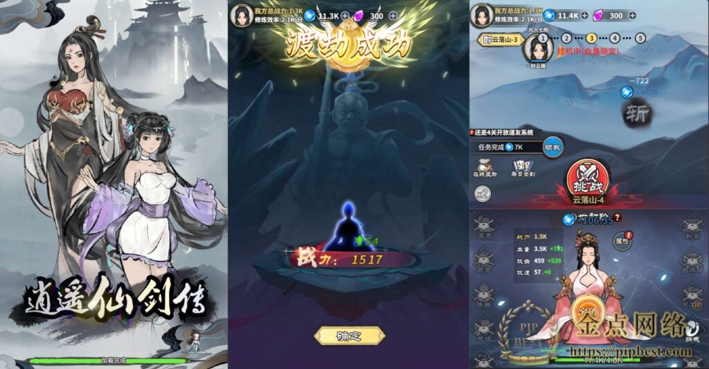 三网修仙H5游戏【逍遥仙剑传H5】最新整理Win一键服务端_Linux服务端_详细架设教程_附赠源码-金点网络-全网资源,一网打尽