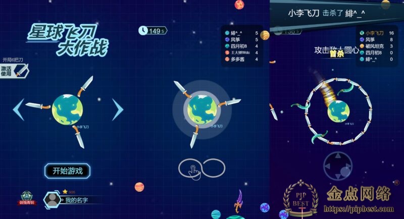 三网休闲竞技H5游戏【飞刀大乱斗H5】最新整理Win一键服务端_Linux服务端_详细架设教程_附赠源码-金点网络-全网资源,一网打尽