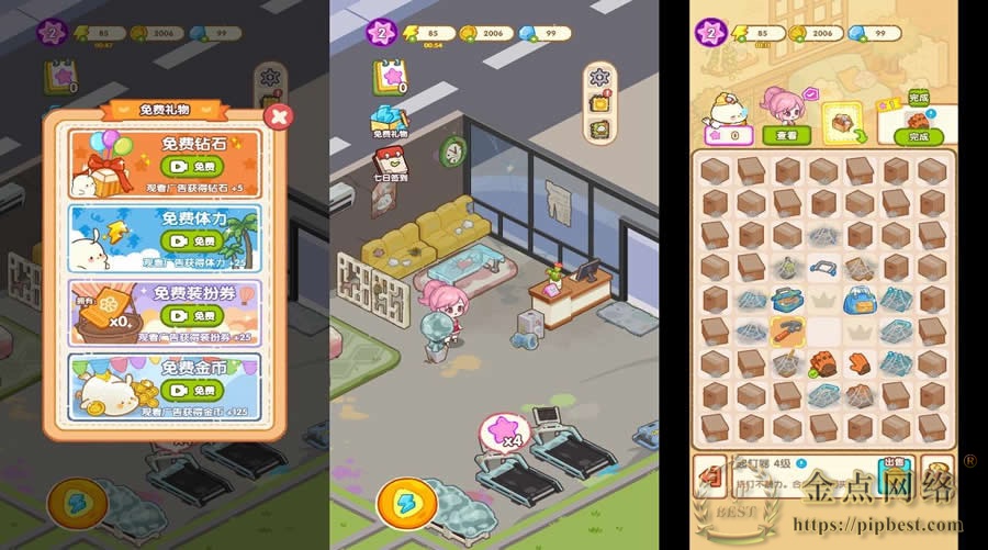 三网稀有建设H5游戏【肥啾瘦身馆H5】最新整理WIN系一键服务端_Linux学习手工端_详细搭建教程-金点网络-全网资源,一网打尽