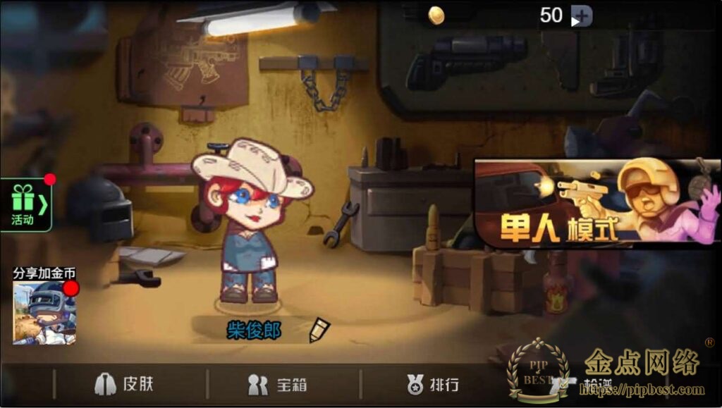 三网射击H5游戏【全民吃鸡大战】最新整理WIN一键服务端_Linux手工服务端_详细搭建教程_附赠源码-金点网络-全网资源,一网打尽