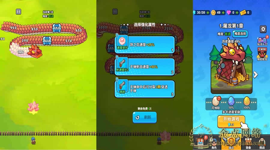 三网竞技射击H5小游戏【打了个龙H5】最新整理WIN系一键服务端_Linux手工服务端_详细搭建教程_附赠源码-金点网络-全网资源,一网打尽