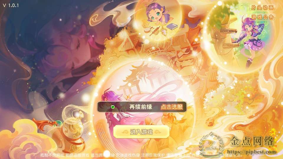 MT3换皮MH【紫禁之巅2双经脉尊享挂机版】2025最新整理单机一键即玩镜像端_Linux手工服务端_源码_管理后台_教程-金点网络-全网资源,一网打尽